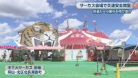 木下大サーカス 会場　岡山市北区北長瀬表町