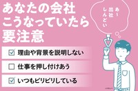 「こうなっていたら要注意」な話を反面教師に、有意義な組織作りのコツを教えてくれる一冊です