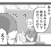 生徒に質問を続ける先生（パパ頭さん提供）
