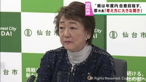 「考え方に大きな開き」宮城県４病院再編構想の協議について郡仙台市長