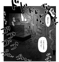 自宅の悲惨な状況を目の当たりに（アベナオミさん提供）