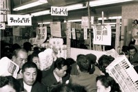 スーパーの店頭でトイレットペーパーの争奪戦（1973年頃）