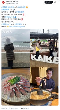 「NHKのど自慢」の公式Xアカウント（@nodojiman_nhk）