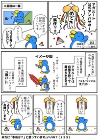 アガルートアカデミーのアンバサダーに就任した255さん（255さん提供）