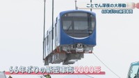 新型2000形