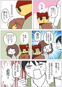 【漫画】『ペットショップで売れ残りだった犬を買った時の話①』3（弾正よしかげさん提供）