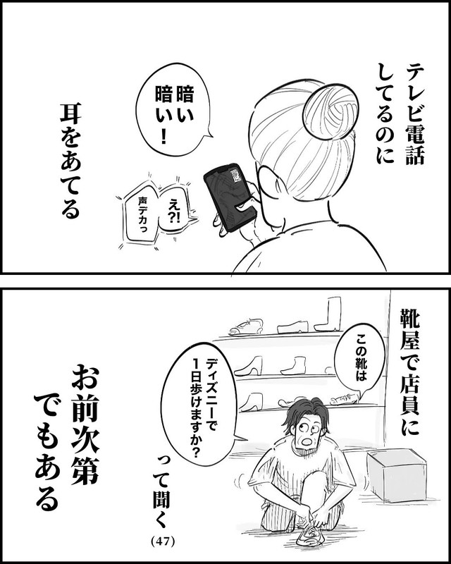 【漫画】『イラっとするけど言うほどでもない旦那の言動』17（月光もりあさん提供）