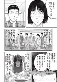 【漫画】『一流大学を卒業した幼馴染と再会した場所は……』20（ワダユウキさん提供）