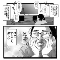 【漫画】『私の1日』4（幸せまつ子さん提供）