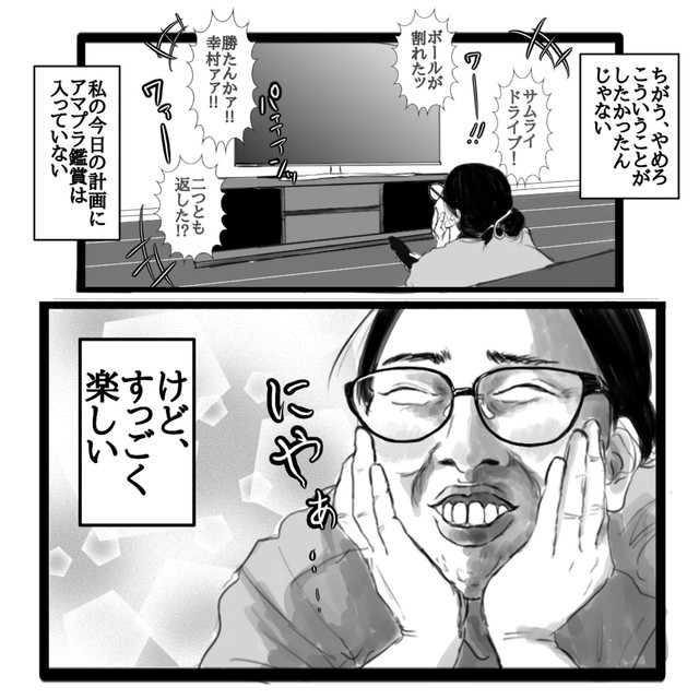【漫画】『私の1日』4（幸せまつ子さん提供）