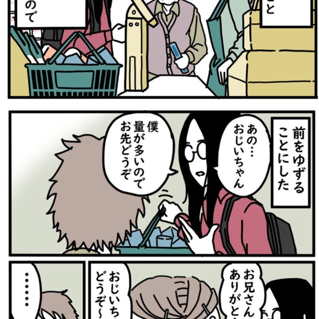 【漫画】『気遣いが裏目に出たやつ』1（高円寺くん提供）