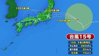 提供:ウェザーニューズ