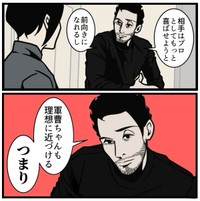 【漫画】『相手が思い通りに動く魔法の話し方』15（B.B軍曹さん提供）