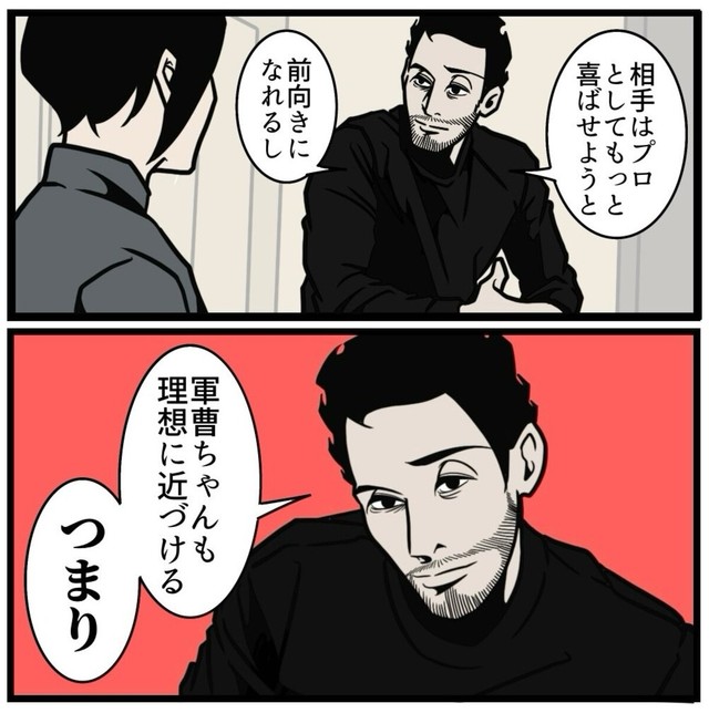 【漫画】『相手が思い通りに動く魔法の話し方』15（B.B軍曹さん提供）