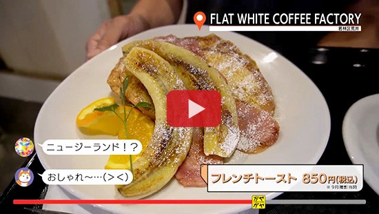 #129IGOONE（FLAT WHITE COFFEE FACTORY）