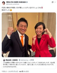 梅村みずほ氏のX(旧ツイッター)＠mizuho_umemura より