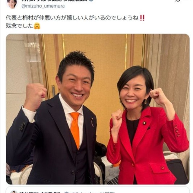 梅村みずほ氏のX(旧ツイッター)＠mizuho_umemura より