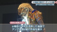 特別企画展2026　瀬戸内アジアギャラリー　香川・小豆島町　4月25日