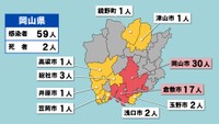 【岡山県の新型コロナ感染状況　5月28日】「赤」は10人以上、「黄」は1～9人の感染者が確認された市や町