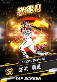 モバイルゲーム「プロ野球スピリッツA」に登場する新井貴浩（KONAMI提供）