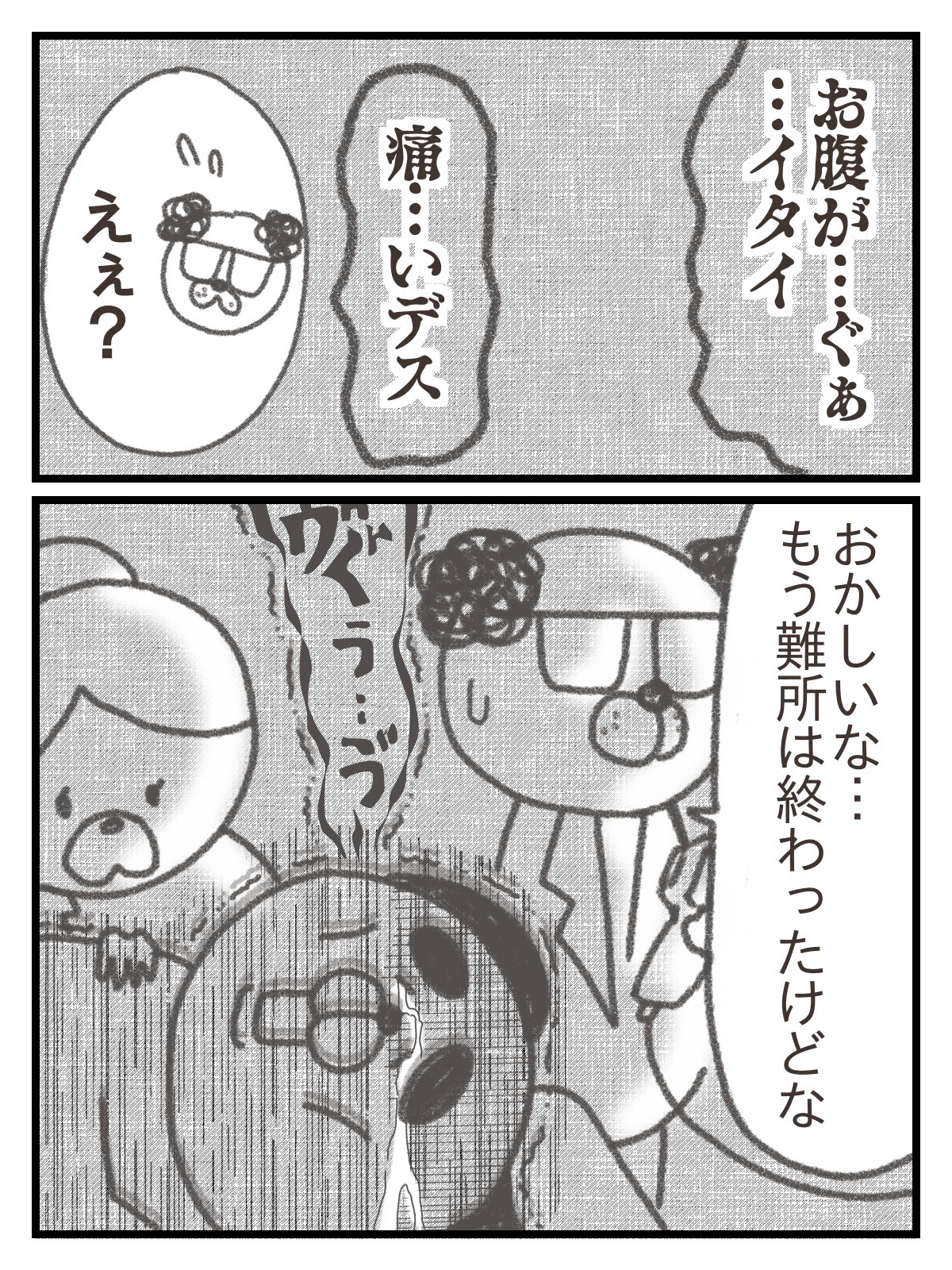 【漫画】『下血して内視鏡検査する話』24（きさらぎさん提供）