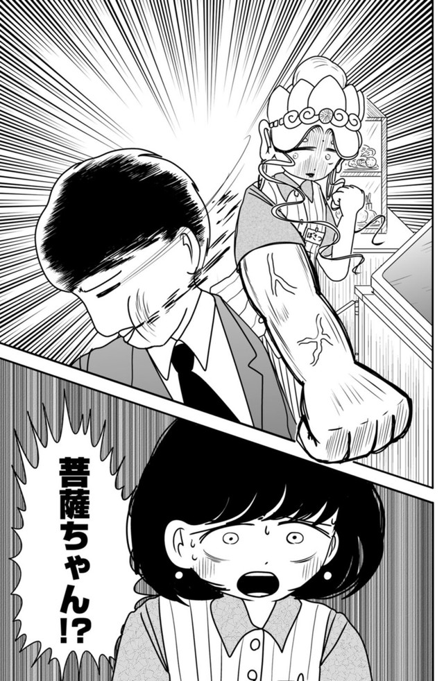 【漫画】『接客修行!! 菩薩ちゃん　第1話』5　©中村七朗/双葉社