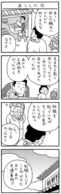 【漫画】『そふとそぼ』6（若戸だいごさん提供）