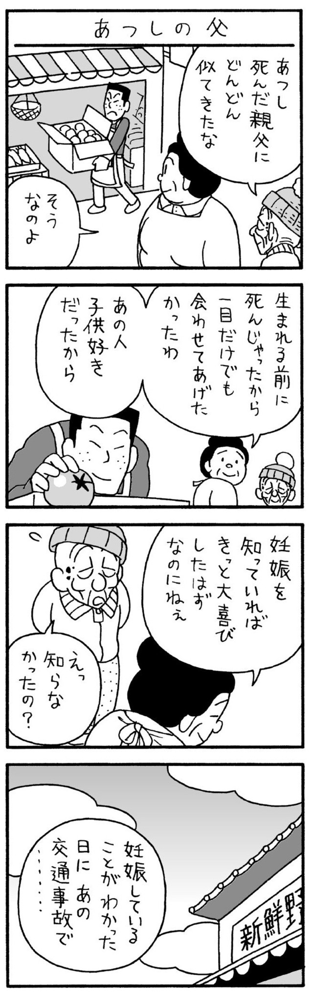 【漫画】『そふとそぼ』6（若戸だいごさん提供）