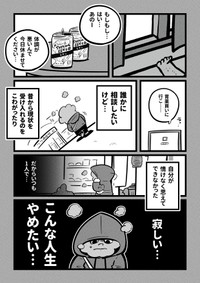 【漫画】『10年前の自分に』5（吉本ユータヌキさん提供）