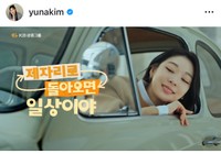 キム・ヨナ（@yunakim）さんのインスタグラムより