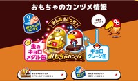 初代カンヅメの登場は1967年だそう（森永製菓ホームページから引用）