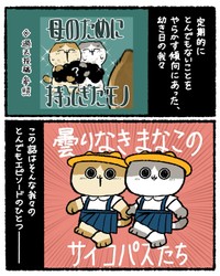 【漫画】『5歳でサイコパス発動させてた我々の話』2（ゆうさん提供）