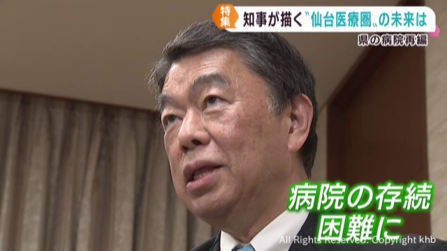病院存続に危機感