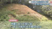 「長尾断層」