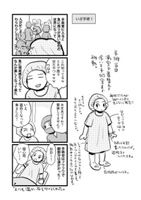 【漫画】『手術雑記 子宮筋腫とお別れした1週間』10(C)青木光恵