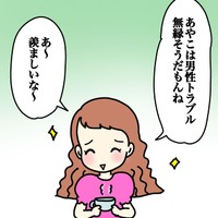 【漫画】『モテ女の悩み』6（あやこさん提供）