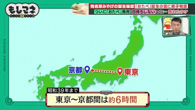 日持ちしない生菓子である「おたべ」が売れた背景にはあるモノが関係©テレビ大阪