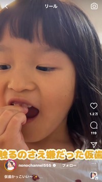 村方乃々佳（@nonochannel555）さんのインスタグラムより