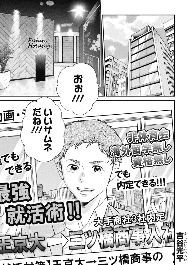 【漫画】『退職代行で失ってしまうモノの話』2（吉谷光平さん提供）