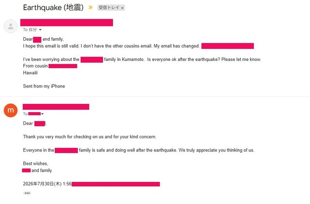 ハワイの親族から送られてきたメールとチャッピーさんの返信内容 ※チャッピーさん提供（一部加工）