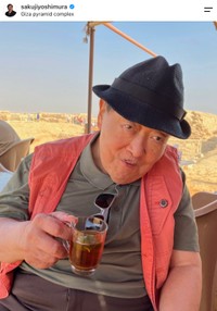 エジプト考古学者の吉村作治さん（本人の公式インスタグラムから）