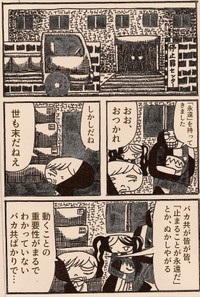 夜野ムクロジさん作品10