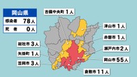 【岡山県の新型コロナ感染状況　8月3日】「赤」は10人以上、「黄」は1～9人の感染者が確認された市や町