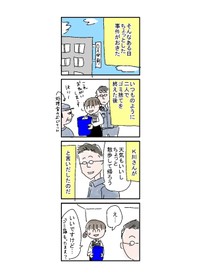 【漫画】『セクハラで会社辞めた話』19（とあるアラ子さん提供）
