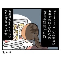 【漫画】『ちょっと怖い話 その367』10（しろやぎ秋吾さん提供）