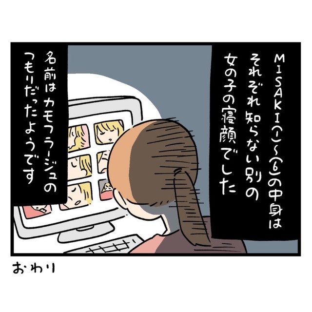 【漫画】『ちょっと怖い話 その367』10（しろやぎ秋吾さん提供）
