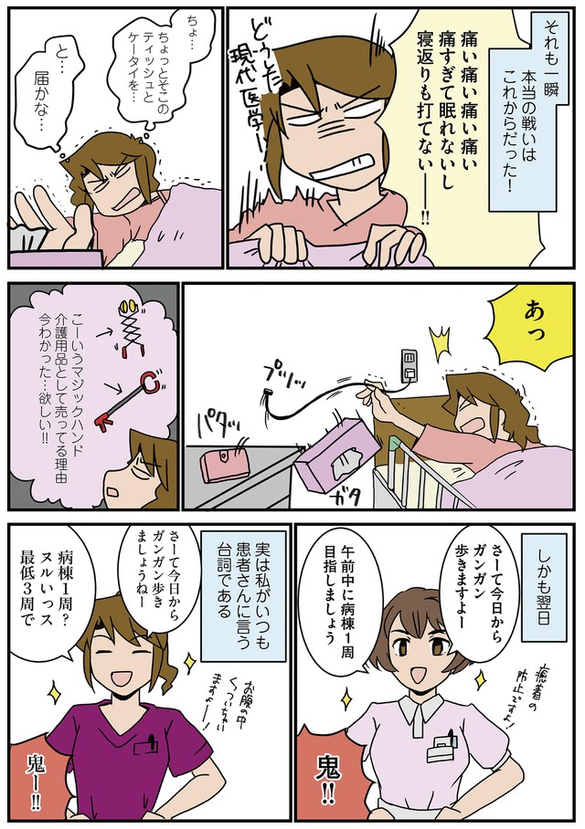 【漫画】『自分のお腹を見てみたい』11　(c)Sa-tari / KADOKAWA