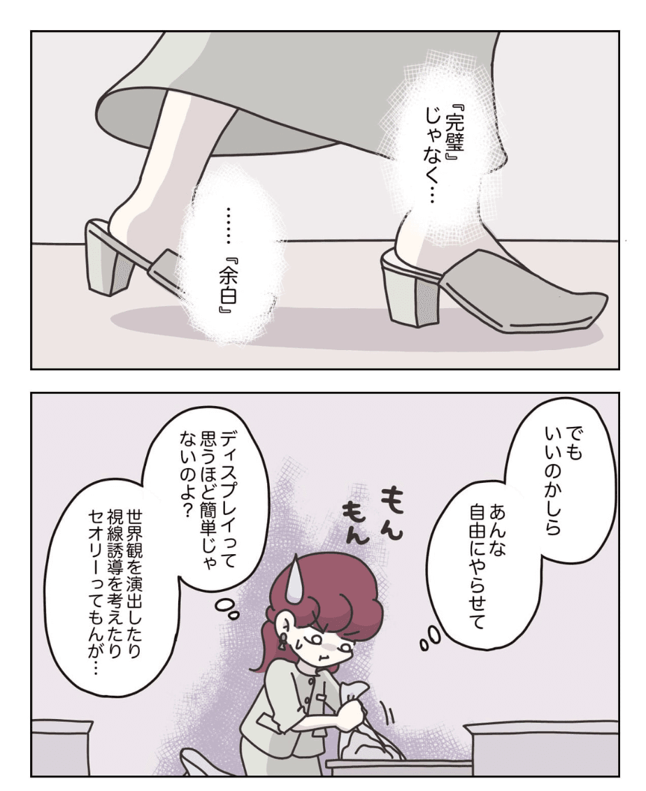 【漫画】『アパレる』23(C) ぼのこ