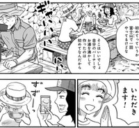 静かな山中に2人の声が響く（信濃川日出雄さん提供）
