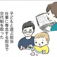子どもと遊ぶ担当と仕事担当の交代制（まぼさん提供）
